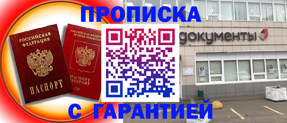 временная регистрация поиск в Семикаракорске