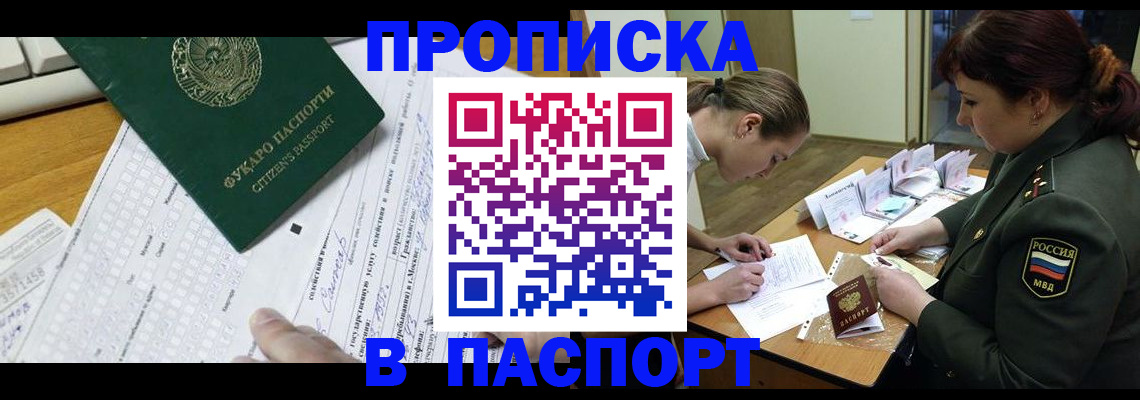 прописка паспорт в Семикаракорске