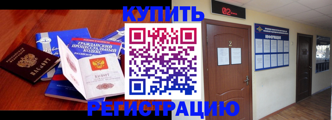 прописка законно в Семикаракорске
