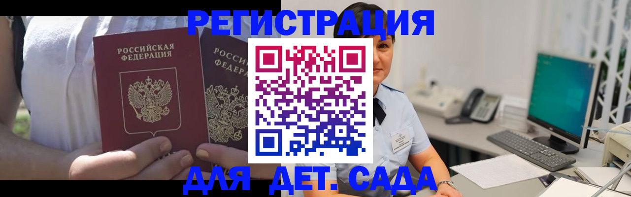 временная прописка в Семикаракорске