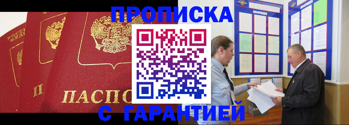 временная регистрация для школы в Семикаракорске