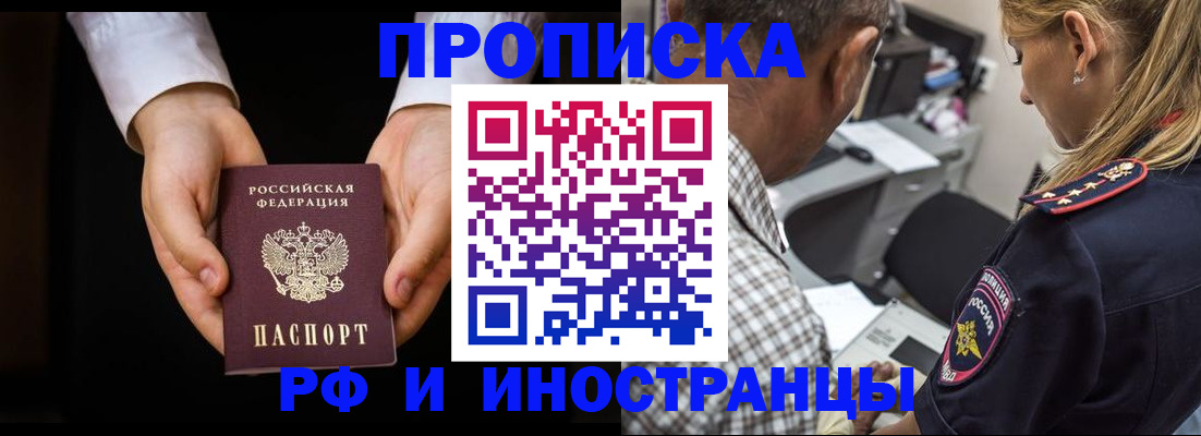 временная регистрация собственник в Семикаракорске