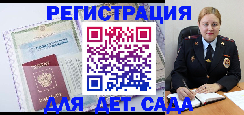 регистрация в Семикаракорске