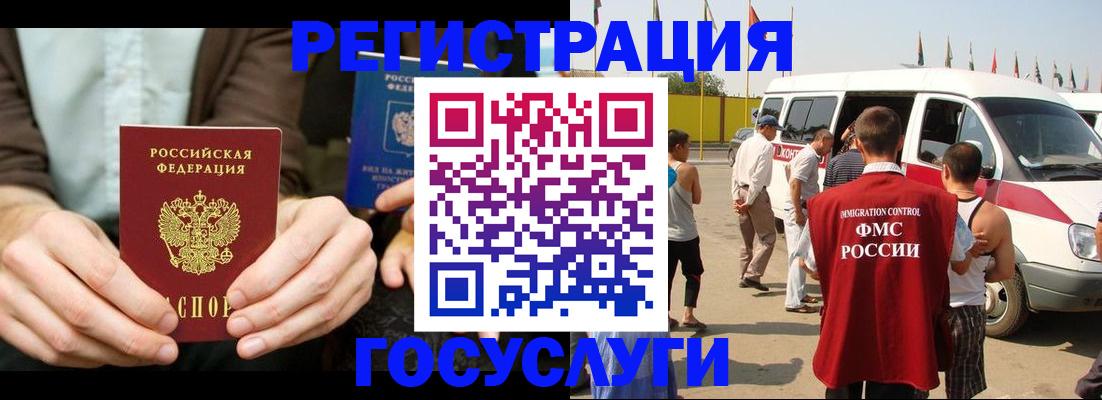 прописка в квартире в Семикаракорске