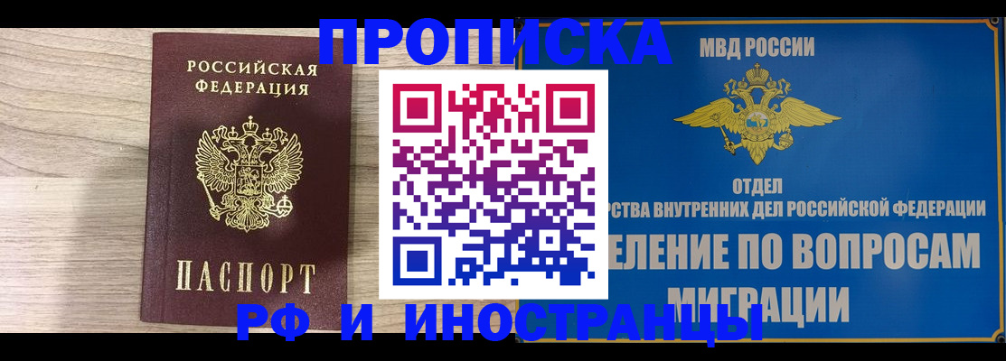 временная регистрация гарантия в Семикаракорске